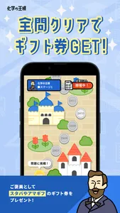 化学の王様-高校化学・化学基礎の暗記に最適な勉強アプリ screenshot 4