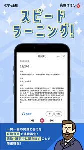 化学の王様-高校化学・化学基礎の暗記に最適な勉強アプリ screenshot 6