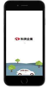 和潤E指貸 screenshot 0