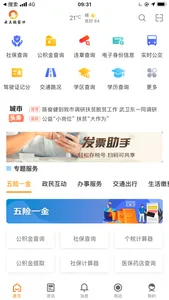 云上张家口 screenshot 0