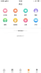 云上张家口 screenshot 1