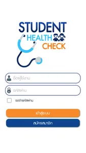 Student Health Check screenshot 0