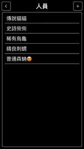 打卡系統-打卡鐘完全取代 screenshot 3