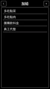 打卡系統-打卡鐘完全取代 screenshot 4