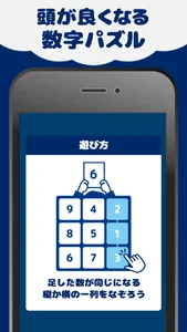 ひとふで足し算 screenshot 1