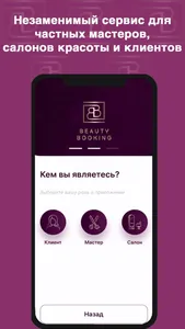 Beautybooking app screenshot 0