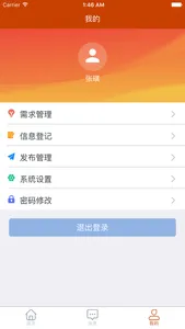 助力扶贫 screenshot 1