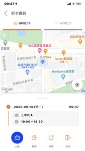 新超級助手 screenshot 0