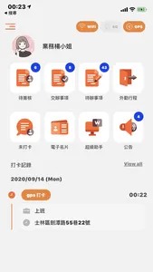 新超級助手 screenshot 1