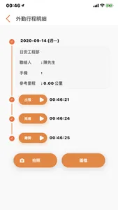 新超級助手 screenshot 2