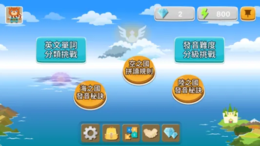 拼音熊玩單字 (台灣注音版) screenshot 0