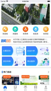 杨凌双创在线 screenshot 0