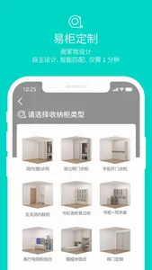 魔方屋—极速定制 智能筑家 screenshot 1