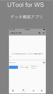 UTool for WS screenshot 0