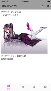 UTool for WS screenshot 1
