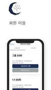 이루다필라테스 screenshot 1