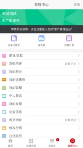 仁韩参茸-滋补养生 screenshot 3