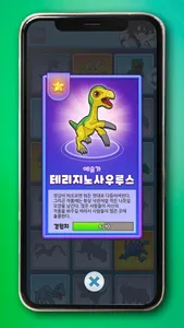 안예공 공룡메카드 screenshot 2