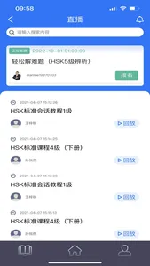 ChinesePlus screenshot 4