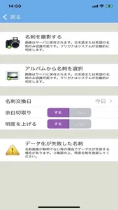 CPB名刺 screenshot 1