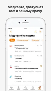 Сеть клиник Династия screenshot 0