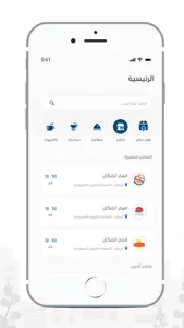 توصيل لبيه screenshot 1
