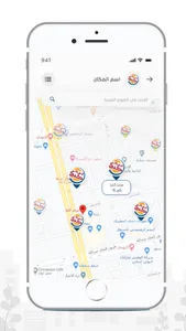 توصيل لبيه screenshot 2