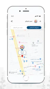 توصيل لبيه screenshot 3
