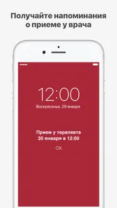 Олимп Здоровья screenshot 4