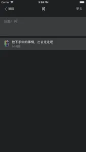 黑色漂流瓶 screenshot 2