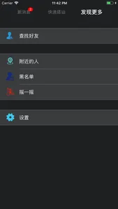 黑色漂流瓶 screenshot 3