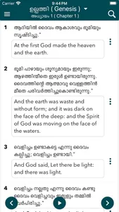 Holy Bible in Malayalam screenshot 0