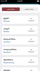 Holy Bible in Malayalam screenshot 2