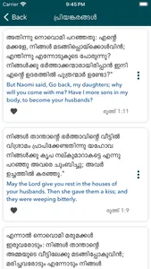 Holy Bible in Malayalam screenshot 6