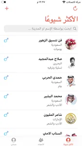 تابناس screenshot 2