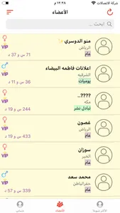 تابناس screenshot 3