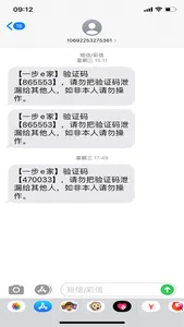 一步e家工人端 screenshot 2