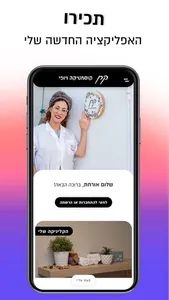 קרן קוסמטיקה screenshot 1