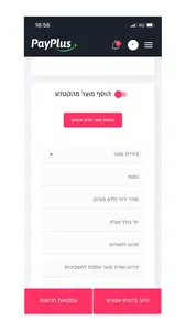 PayPlus - פיי פלוס screenshot 8