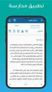 مدارسة screenshot 4