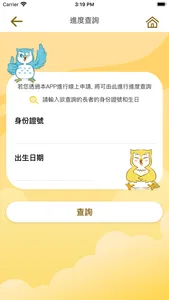 臺中長照App screenshot 1