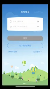 慧图云课 screenshot 0