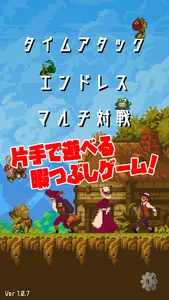 登って GO！ オンライン対戦 ジャンプゲーム screenshot 0