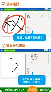 小６漢字ドリル 基礎からマスター! screenshot 2