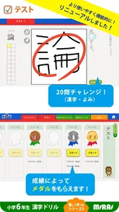 小６漢字ドリル 基礎からマスター! screenshot 3