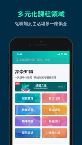 Hahow for Business - 企業版 screenshot 2