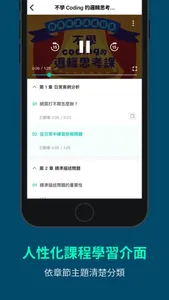 Hahow for Business - 企業版 screenshot 3