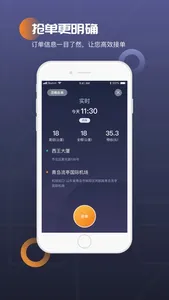 众至用车-司机端 screenshot 1