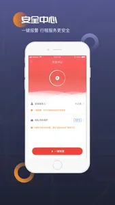 众至用车-司机端 screenshot 2