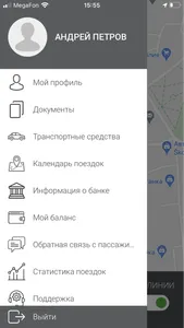 Sputnik drive screenshot 1